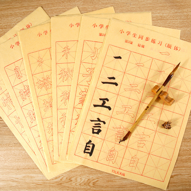 Pracovní list čínské kaligrafie - Pravidelná šablona(základní)