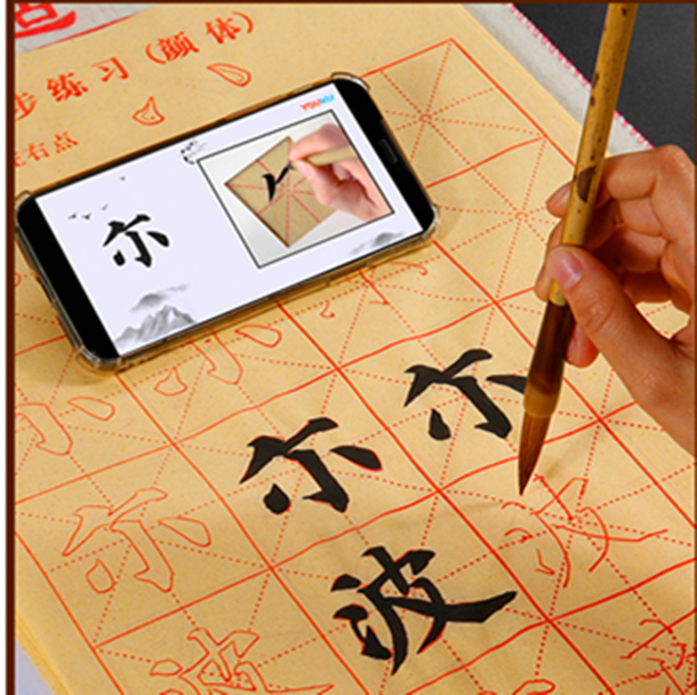 Pracovní list čínské kaligrafie - Pravidelná šablona (střední)