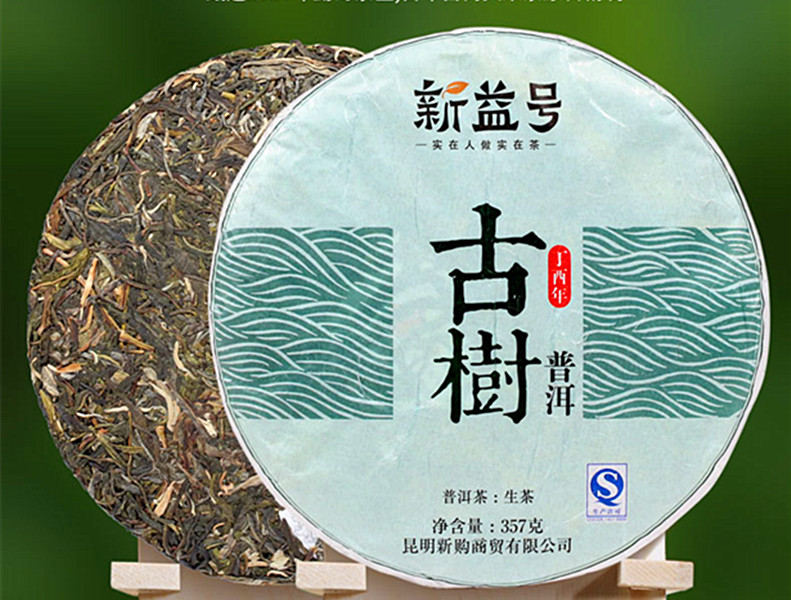 "Gu shu" Pu'er zelený čaj (kruhové listy čaje)